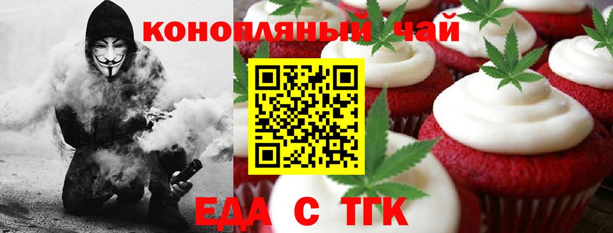 Canna-Cookies марихуана Обь