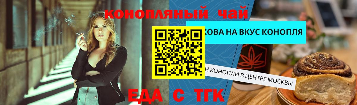 Обь  Еда ТГК конопля  Вход с VPN 