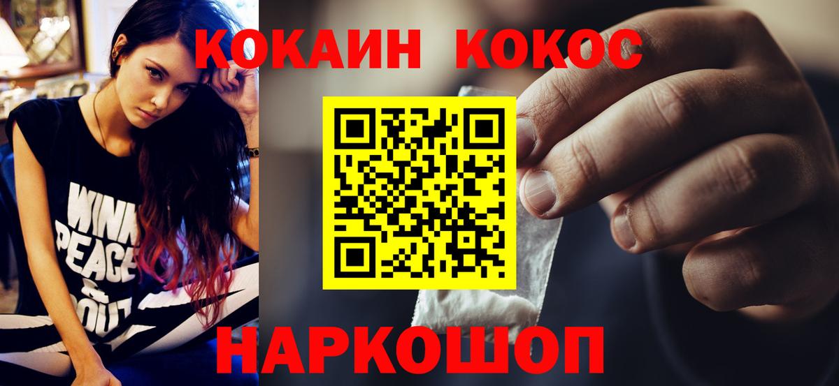 КОКАИН FishScale Обь