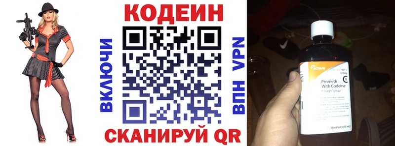 где купить наркоту  Обь  Кодеин напиток Lean (лин) 