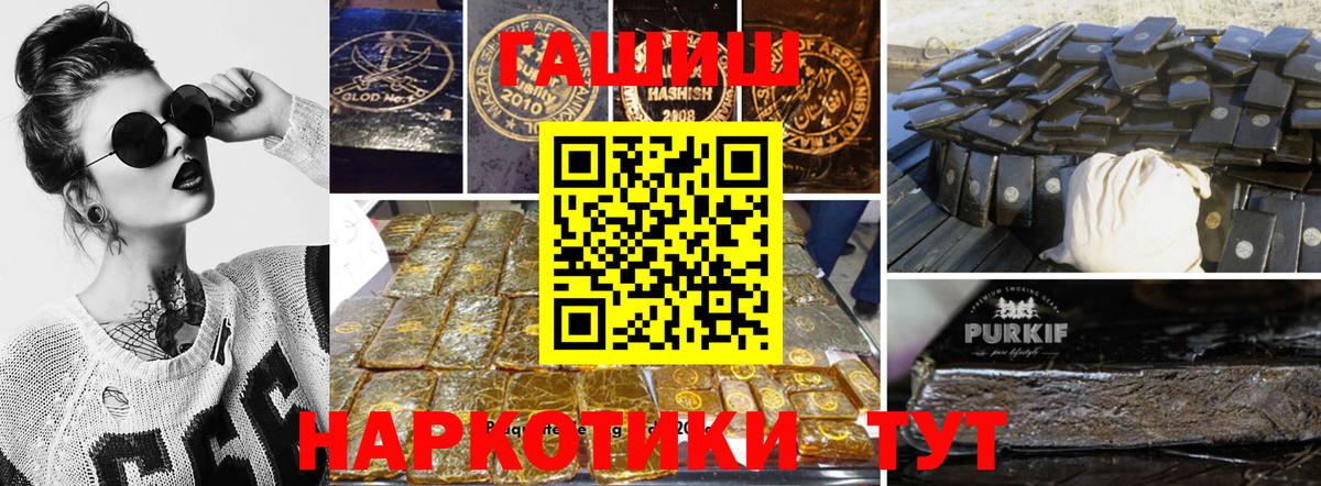 Обь  ГАШИШ хэш  Гашиш убойный  Вход с VPN 
