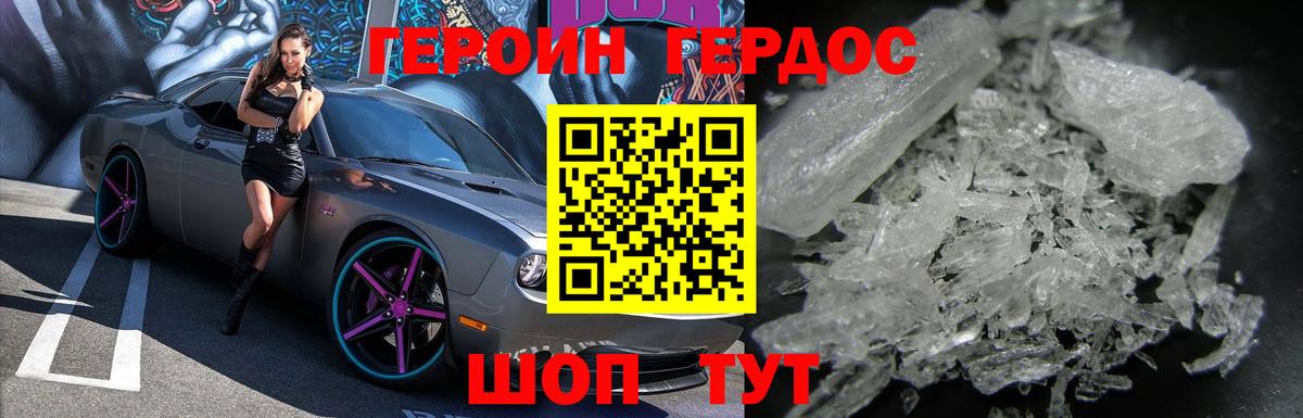 Героин герыч  Вход с VPN  Обь 