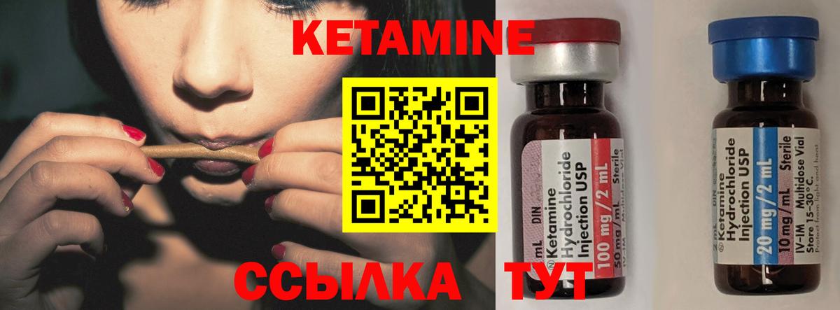 Кетамин ketamine  Вход с VPN  Кетамин VHQ  Обь 