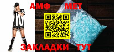 амфетамин Волжский