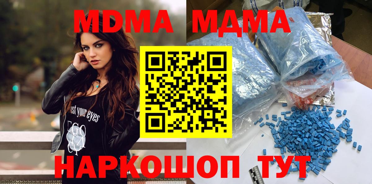 МДМА VHQ  Вход с VPN  Обь 
