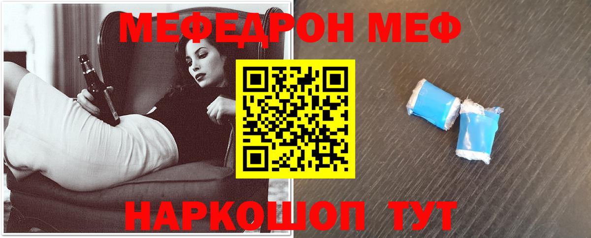 МЕФ кристаллы Обь
