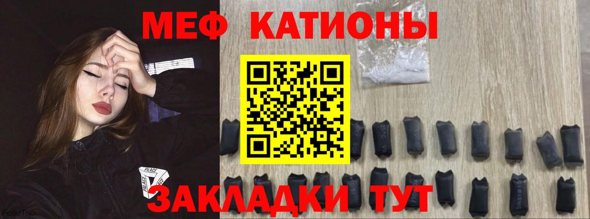 Обь  МЕФ  Вход с VPN  Меф мука  Меф кристаллы 