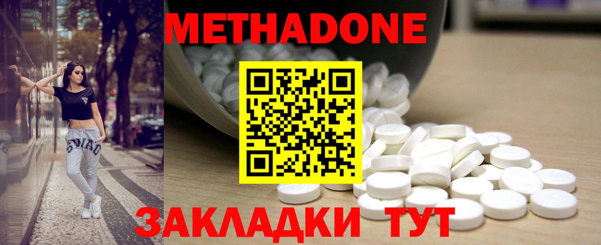 Метадон VHQ  Вход с VPN  Метадон кристалл  Обь 