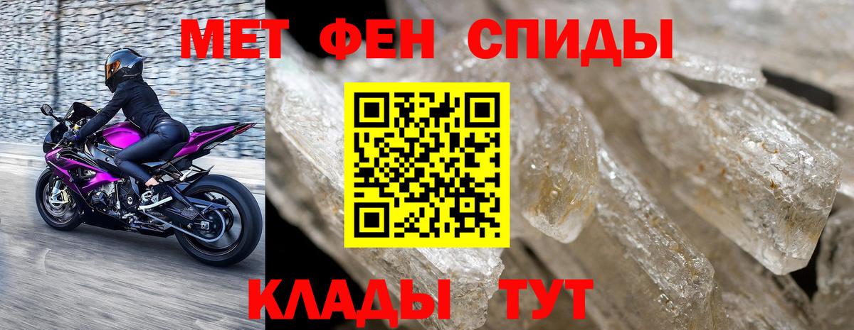 МЕТАМФЕТАМИН винт Обь