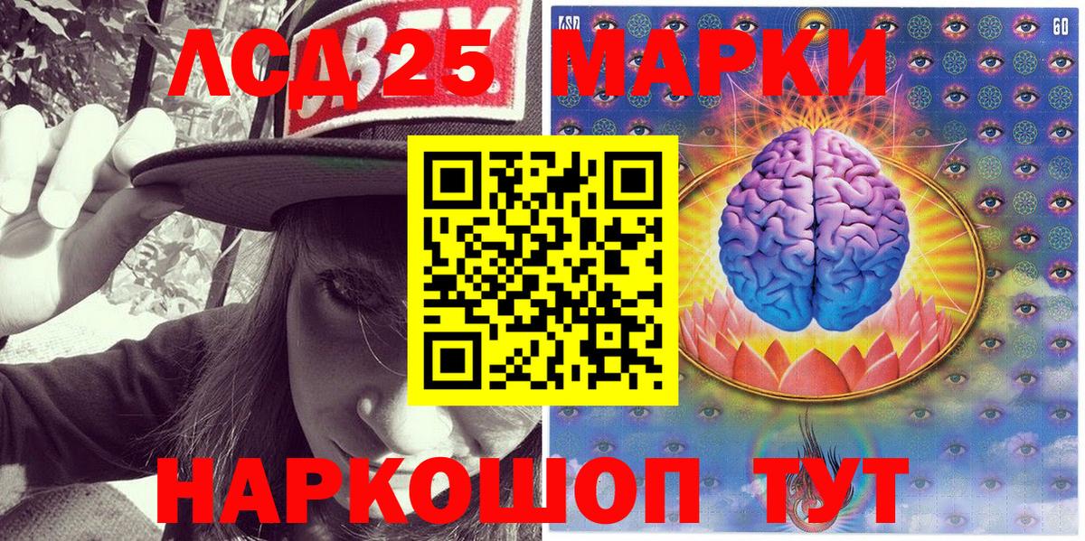 Марки NBOMe 1,8мг Обь