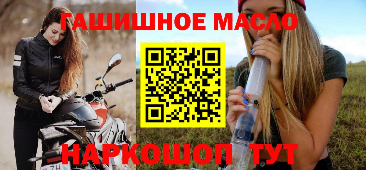 ТГК жижа Обь